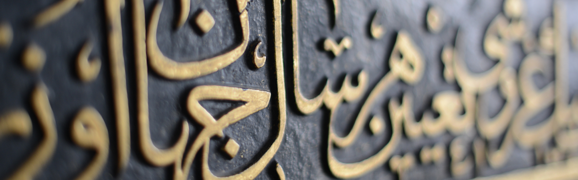 Arabic writing in gold on black background